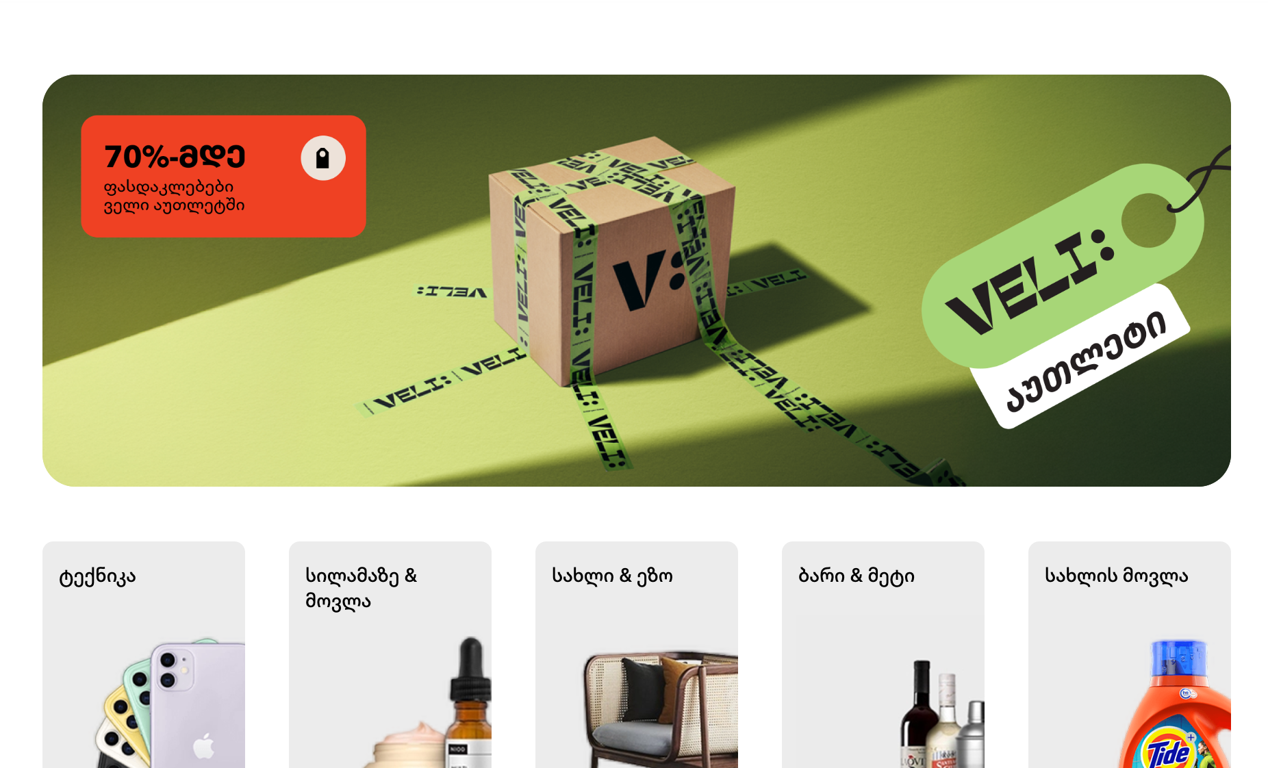 Veli - Plataforma de Comercio Minorista